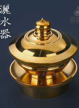 四季唐密真言宗法具一面器大号