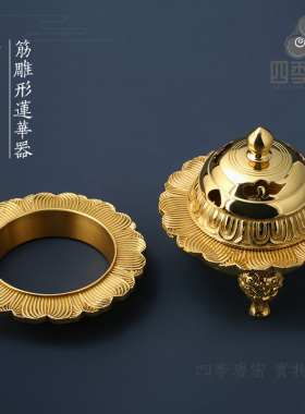 真言宗法具前具香炉莲华法具