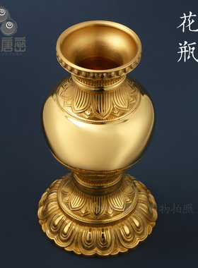 四季唐密 真言宗 法具  黄铜 花瓶 筋雕型莲华法器一面器
