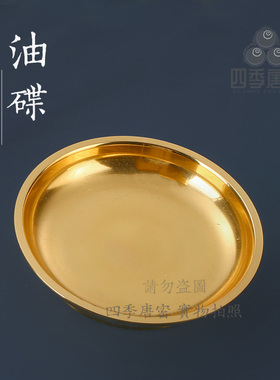 四季唐密真言宗火供护摩法器