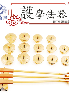 四季唐密 真言宗护摩器 护摩法具 五器八器茶碗 十供碗 房华茶碗