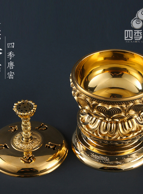 四季唐密黄铜现代佛坛香炉