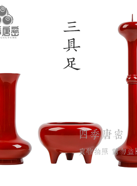 四季唐密宽通型五具足花瓶大号黄铜精工表面 增益 朱红赤色 套装