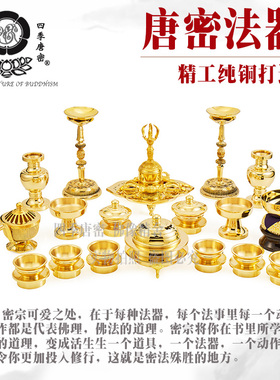 真言宗烛台纯铜材质法器