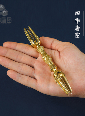 四季唐密黄铜体拆卸携带都五股杵