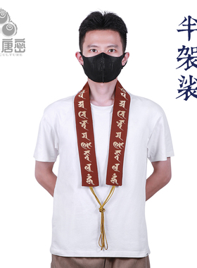 四季唐密祈福现代真言宗半袈裟