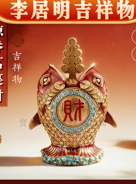 香港李居明2026马年九运 东方鲸吞万里财 财位工艺吉祥物摆件