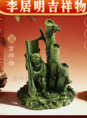 香港李居明2026马年方位 东北财神文昌塔 财位工艺吉祥物摆件