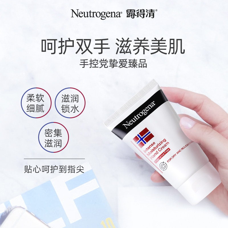 露得清挪威秋冬男女士滋润护手霜 露得清护手霜