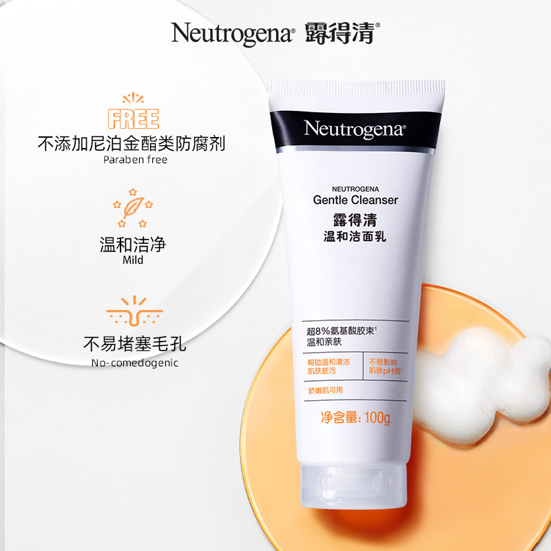 露得清深层净化氨基酸男女洗面奶 露得清洁面