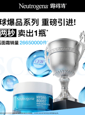 【双11立即抢购】露得清水活保湿凝露补水滋润控油修护面霜
