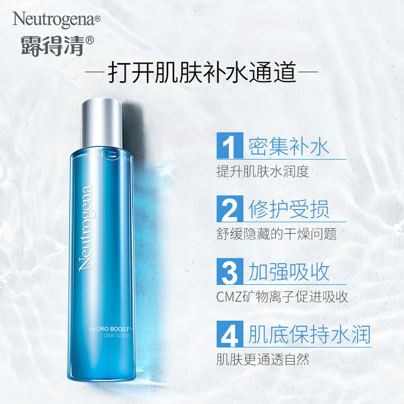 露得清水活盈透面部护理套装持久 露得清面部护理套装