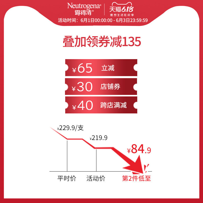  露得清乳液/面霜