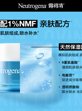 露得清水活保湿凝露5g中样试用