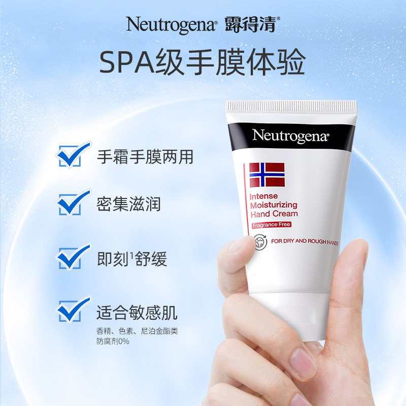 露得清挪威秋冬男女士滋润护手霜 露得清护手霜
