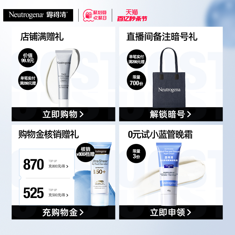 露得清滋润肌肤防干裂乳保湿补水爽肤310ml*3支-图0