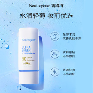 露得清水润防晒霜感轻透防晒乳隔离紫外线SPF50+