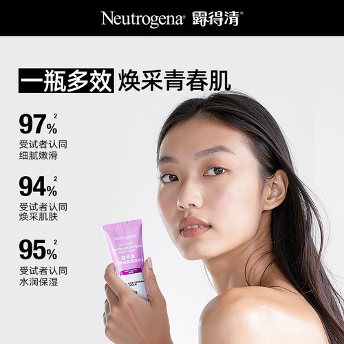 【官方旗舰店】露得清维A醇熬夜晚面霜视黄醇烟酰胺抗皱纹透亮 - 图1