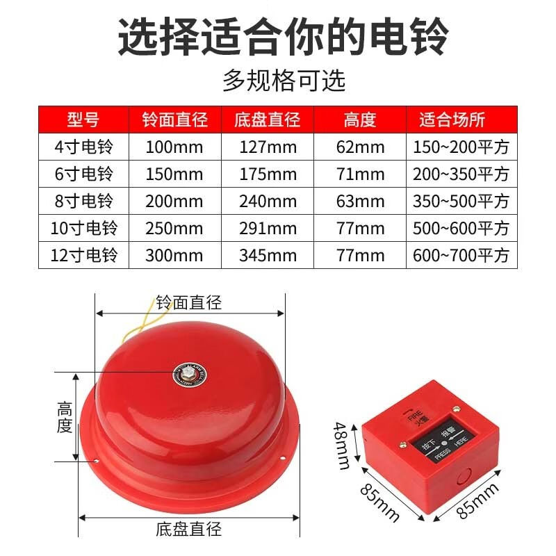 威廉顿验厂铃按钮火灾手报打铃警报干电池电铃手动警铃消防应急报