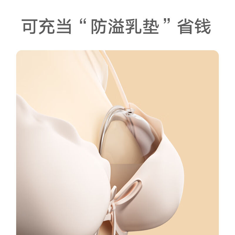 YIUDS旗下集奶器母乳收集器免手扶硅胶吸奶器挤接奶神器防溢乳穿 - 图1