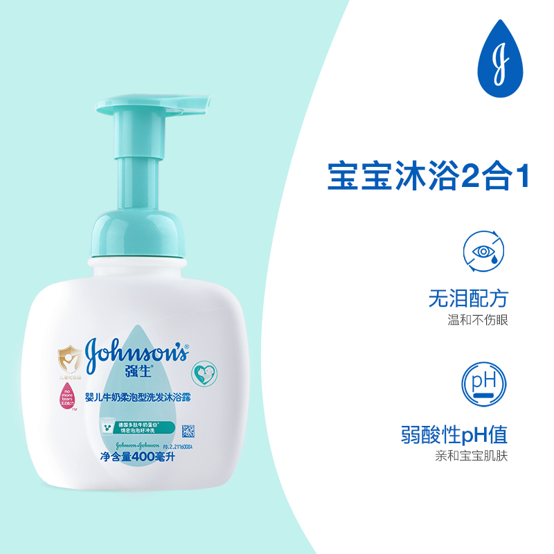强生婴儿柔泡型洗发沐浴露二合一新生儿童宝宝温和无泪旗舰店正品 - 图1