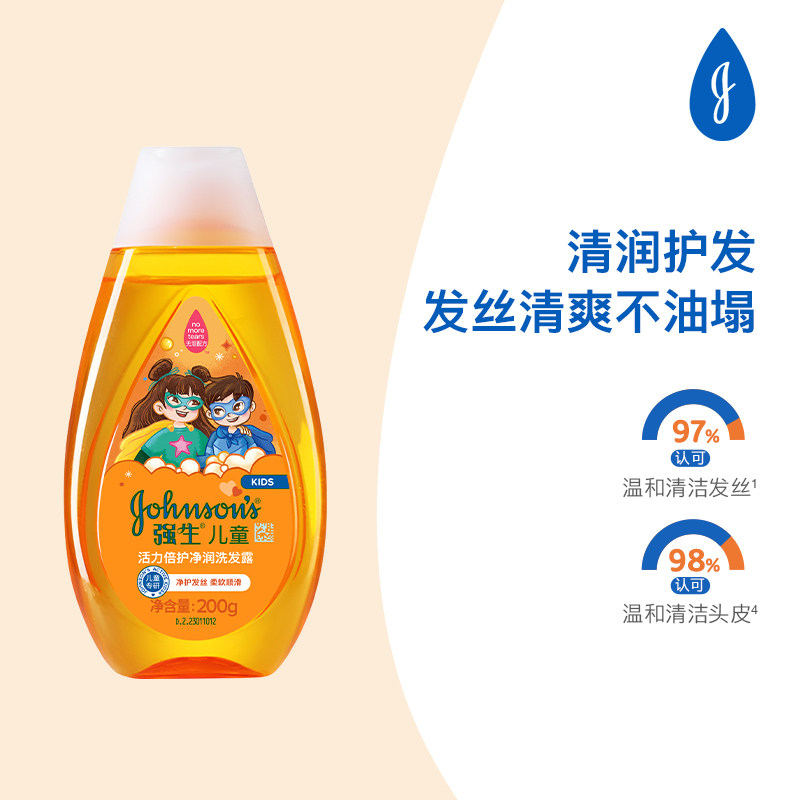 【自播专享】强生儿童夏季洗护3-6-12岁洗发露男女童洁净沐浴露,淘宝优惠券,粉丝福利购,淘宝优惠卷