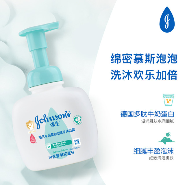 Johnson & Johnson baby soft bubble shampoo shower gel two-in-one newborn children's gentle tears without tears flagship store genuine