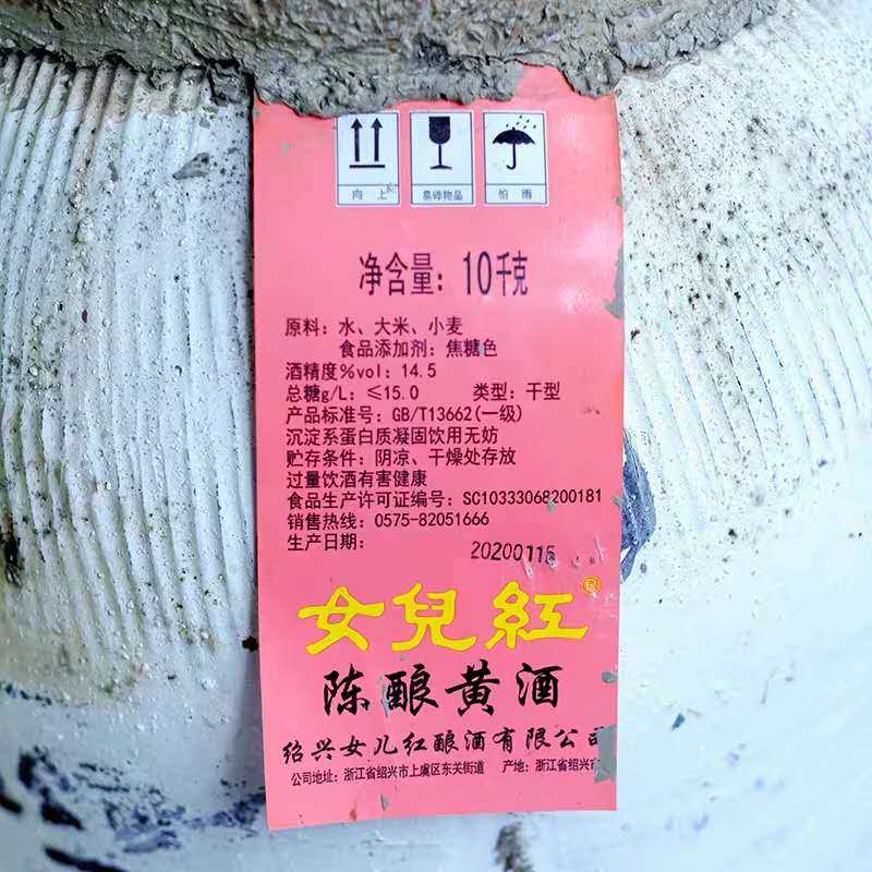女儿红酒20斤坛装绍兴黄酒花雕酒陈酿加饭酒女儿红干型20斤10公斤