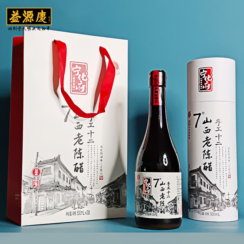 宁化府益源庆手工12山西老陈醋500ml瓶装7度酸GB/T19777 礼品特产 - 图0