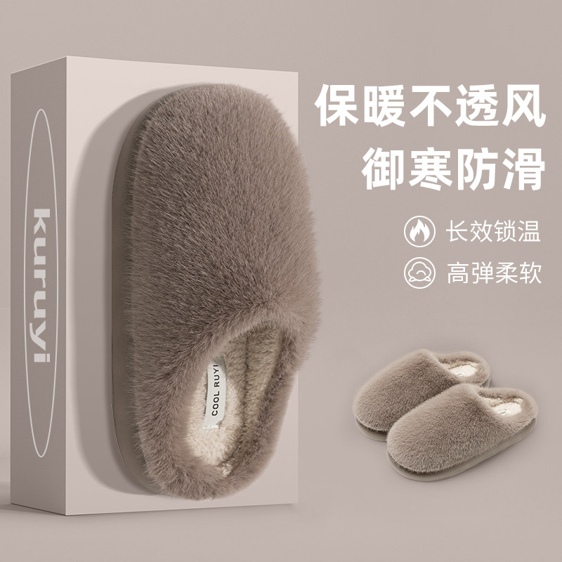 踩屎感棉拖鞋男秋冬季2025新款室内家居毛绒保暖厚底包头毛拖鞋女,淘宝优惠券,粉丝福利购,淘宝优惠卷