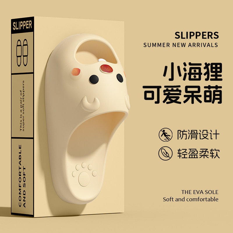 可爱拖鞋女2026新款夏卡通海狸室内居家孕妇洗澡防滑厚底凉拖鞋男,淘宝优惠券,粉丝福利购,淘宝优惠卷