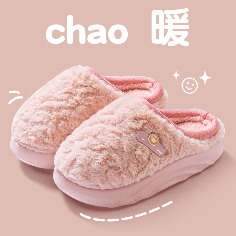 厚底棉拖鞋女士毛绒保暖2025新款秋冬季居家室内防滑月子棉拖鞋男,淘宝优惠券,粉丝福利购,淘宝优惠卷