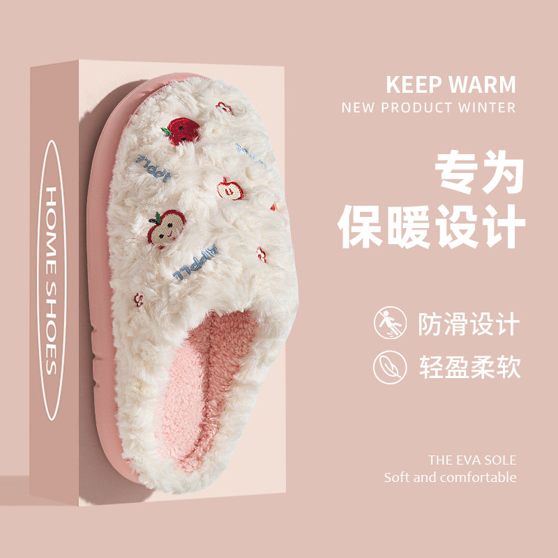 毛绒可爱苹果棉拖鞋女士2025新款秋冬季厚底保暖家居室内月子鞋男,淘宝优惠券,粉丝福利购,淘宝优惠卷