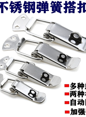 304不锈钢箱扣工具箱锁扣卡扣固定弹簧搭扣拉扣快速锁紧扣鸭嘴扣