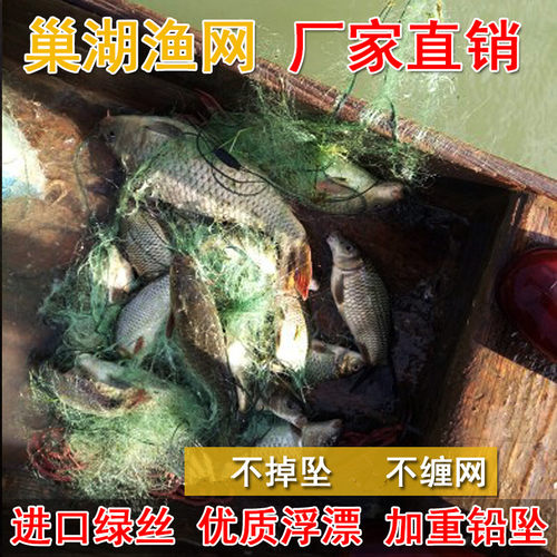 渔网粘网加重鱼网4米5米6米加粗三层渔网捕渔网100米粘网沉网丝网 - 图3