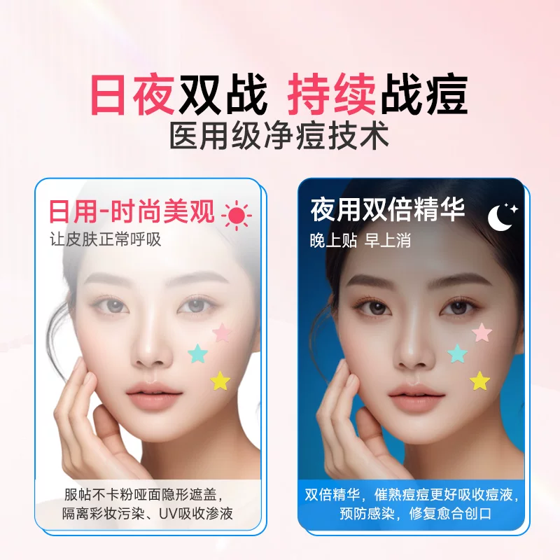 海氏海诺 Revitalizing cute acne patch, conceals acne