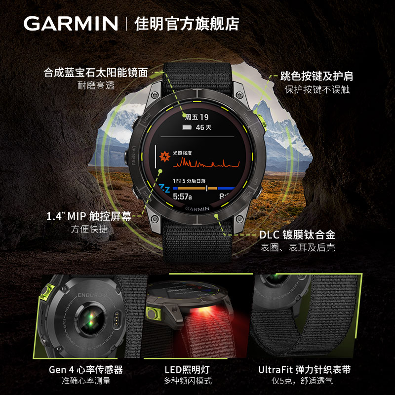 Garmin佳明Enduro安夺2专业户外运动手表海拔高度登山越野跑步 - 图3