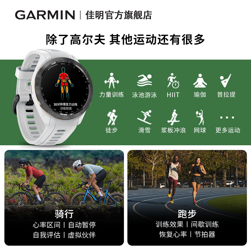 【新品】Garmin佳明Approach S70高尔夫手表测距训练智能户外运动 - 图2