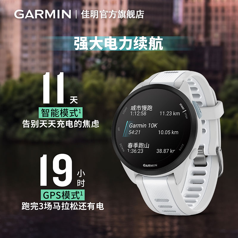 【新品】Garmin佳明Forerunner165跑步手表马拉松骑行游泳运动-图1