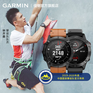 Garmin佳明Fenix6x ProSolar户外装备攀岩登山运动手表旗舰光动能