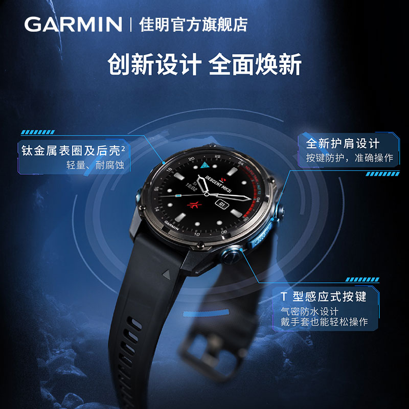 【新品】Garmin佳明MK3/MK3i专业潜水电脑表GPS户外运动手表男女