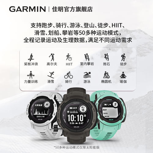 Garmin佳明Instinct本能2户外运动手表心率跑步骑行游泳越野登山 - 图2