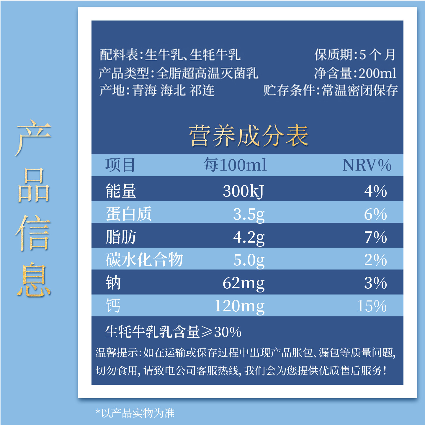 【百补】青藏祁莲青海祁连山纯牛奶早餐200mlx12支含30%生牦牛乳,淘宝优惠券,粉丝福利购,淘宝优惠卷