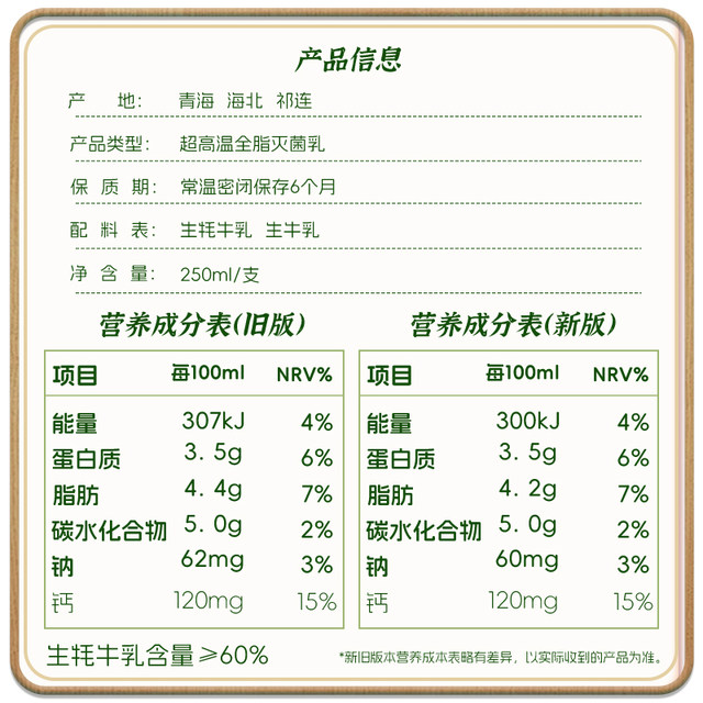 Qinghai-Tibet Qilian pure milk contains 60% raw yak milk