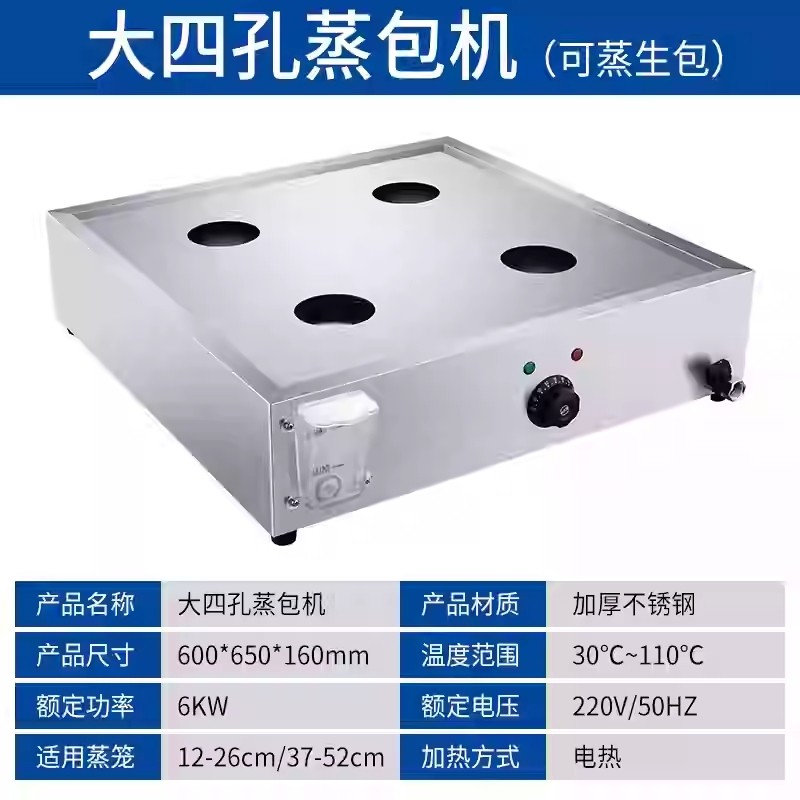 高质量蒸包炉商用台式蒸包子机早蒸锅馒头饺子电蒸箱餐店小笼包,淘宝优惠券,粉丝福利购,淘宝优惠卷