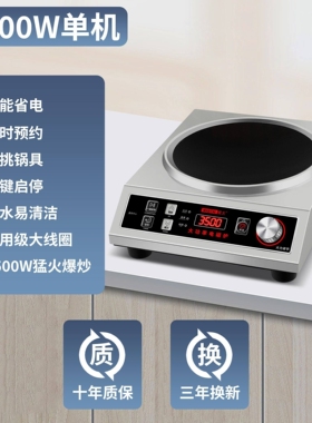 曼太家用大功率电磁炉多功能出租
