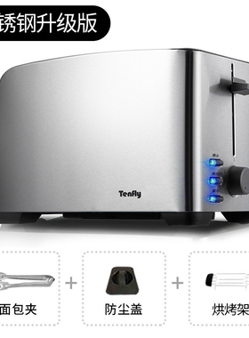 Tenfly添美家烤面包机家用早餐机