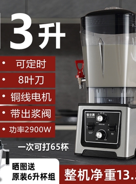 雪尔惠破壁机商用早餐店用大容量