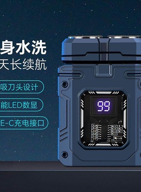 炫酷机甲风爆新款磁吸电动剃须刀