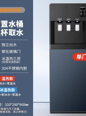奥克斯饮水机下置水桶立式家用智